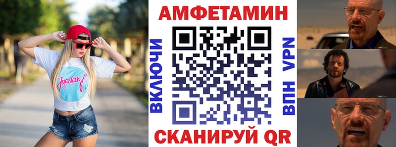 Амфетамин Розовый  Татарск 