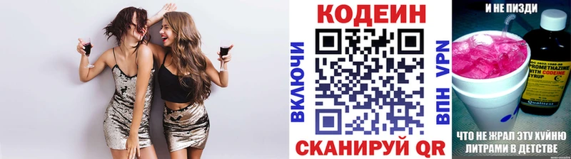 кракен ССЫЛКА  Татарск  Кодеин напиток Lean (лин) 