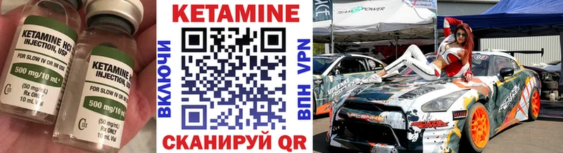 КЕТАМИН ketamine  продажа наркотиков  Татарск 