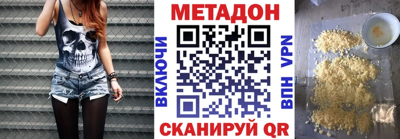 ОМГ ОМГ ссылки  купить   Татарск  МЕТАДОН белоснежный 