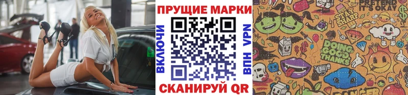 Марки N-bome 1,8мг  блэк спрут вход  Татарск 